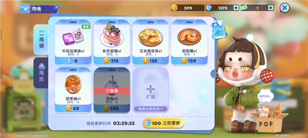 梦想家园截图12