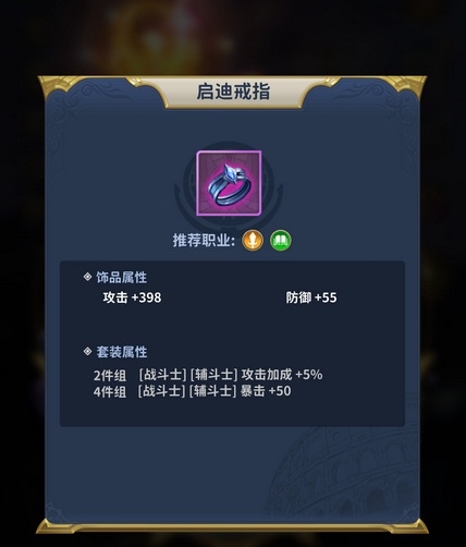 圣斗士星矢正义传说神器使用攻略1