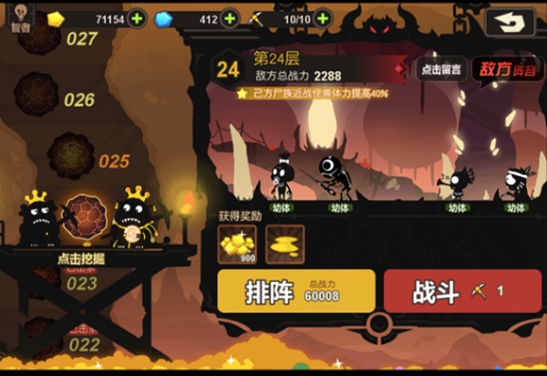 怎么快速升级配图3