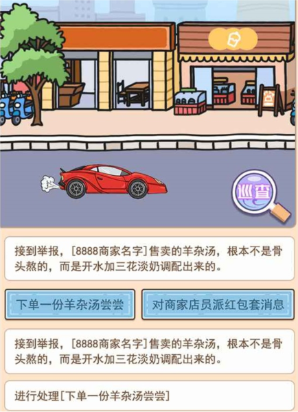 游戏攻略配图10