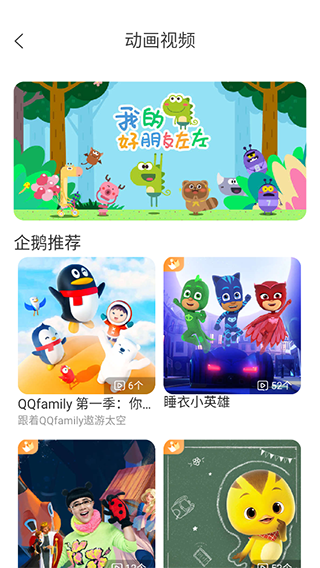 宝贝听听使用教程图片4