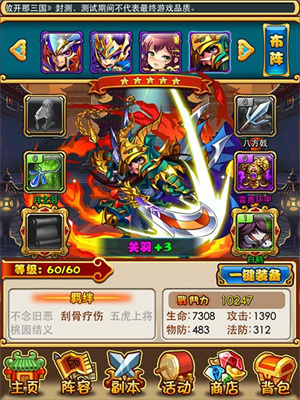 宝物系统攻略配图4