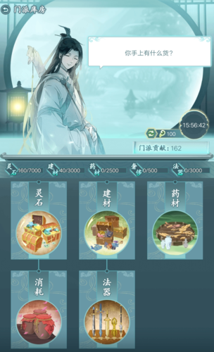 门派系统介绍配图4