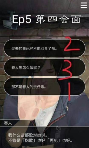 怎么打出所有结局配图2