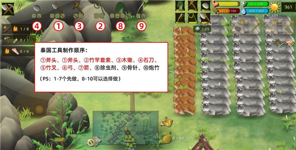 挨饿荒野中文版截图2