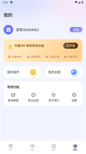使用教程配图4