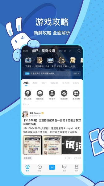 米哈云游app截图