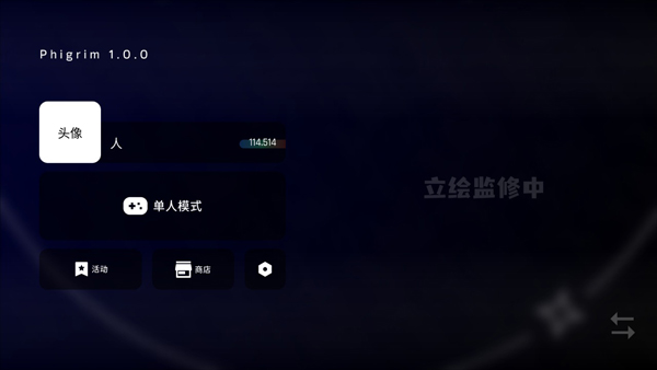 Phigrim新手攻略图片2