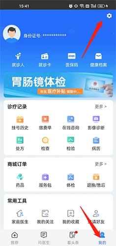 软件使用教程配图5