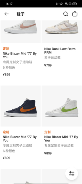 Nike怎么抢鞋子图片6