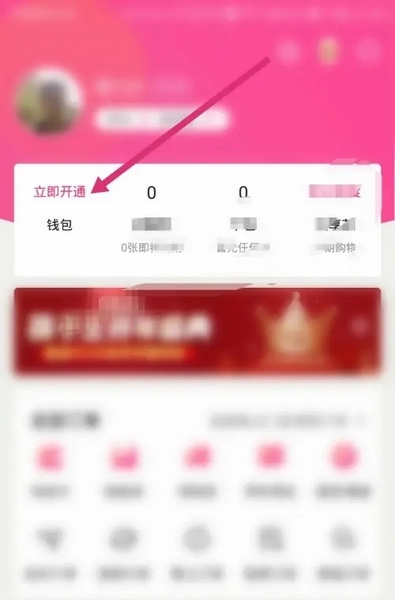 孩子王app如何设置支付密码2