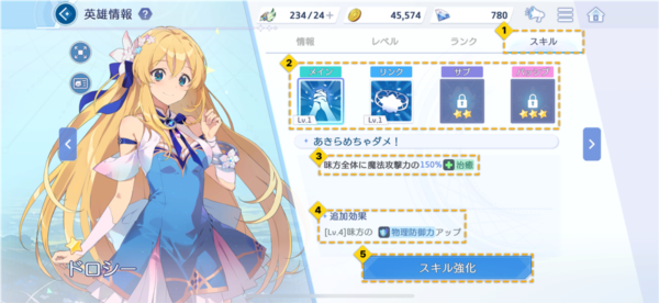 英雄信息介绍配图4