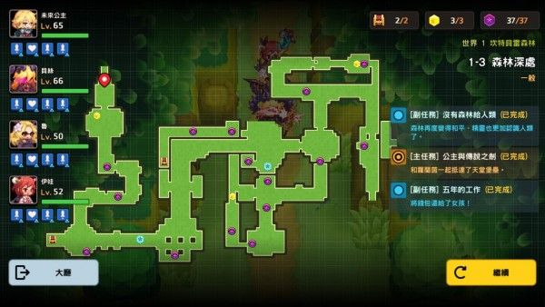 世界1全收集攻略配图3