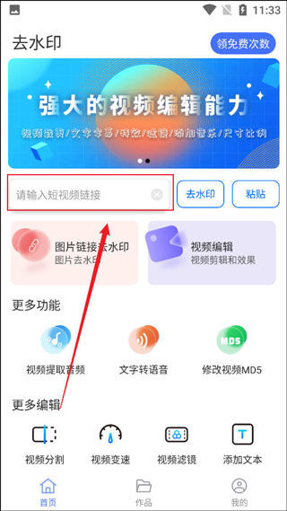 视频水印去除教程配图1