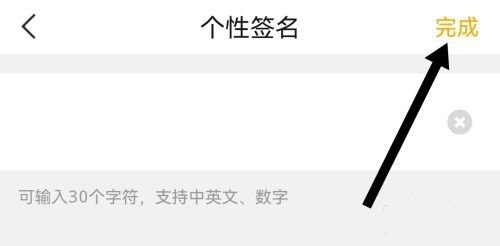 房车生活家个性签名设置教程图片4