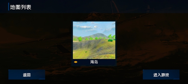 战地1939游戏截图2