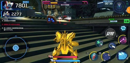 敢达争锋对决手游防御技巧图片7