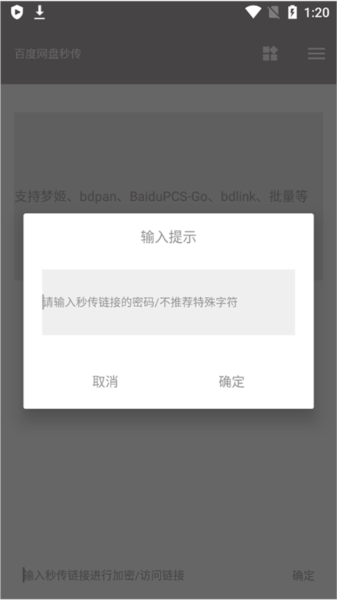 狐悠app图片12