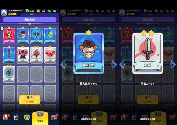 弓箭传说2截图10