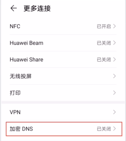 后台加速教程配图4