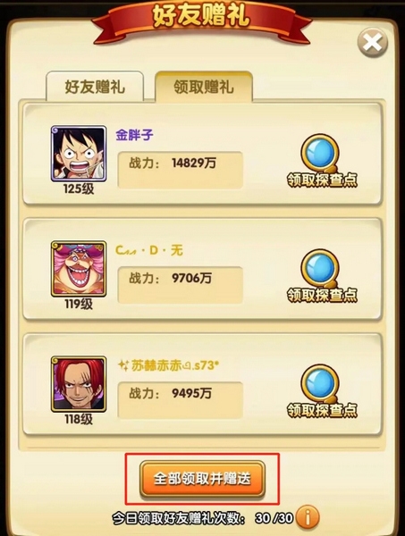 航海王强者之路连接夺宝玩法攻略图片4