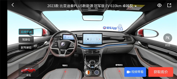 易车app怎么VR看车
