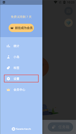 如何开启每日回顾提醒配图2