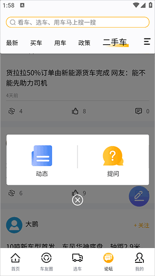使用简介配图4