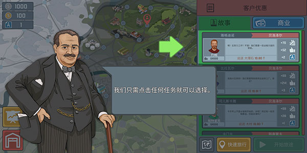 火车驾驶模拟器教程２