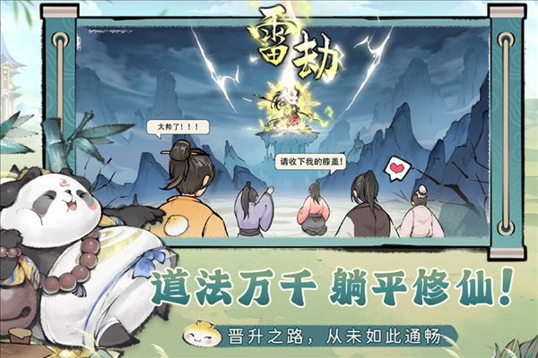 最强祖师oppo版本宣传图