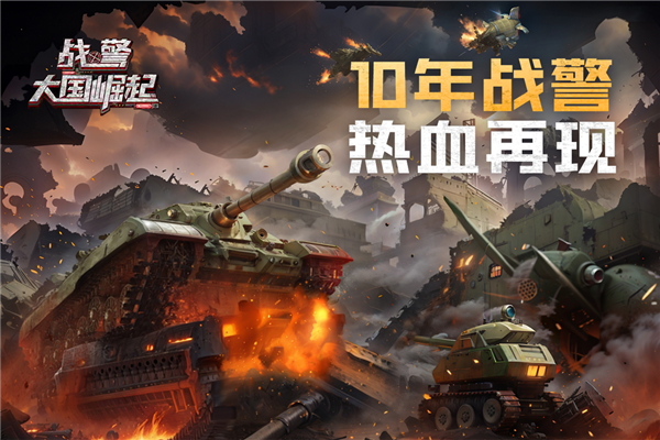 战警大国崛起韩服宣传图