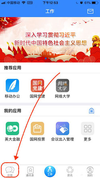 添加好友指南配图1