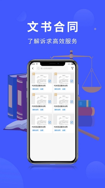 法多星app截图1