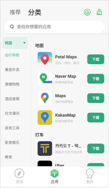出境易App图片8