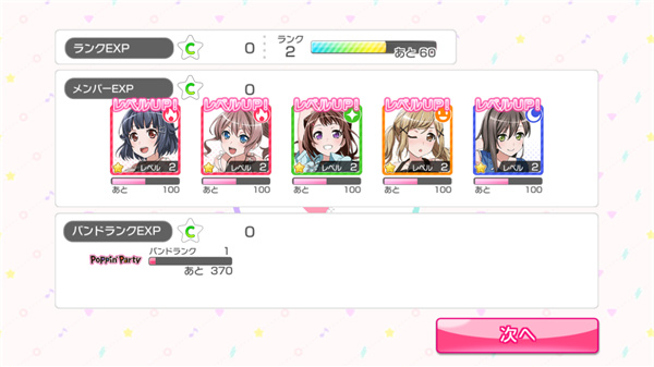 少女乐团BanGDream日服新手教学配图10