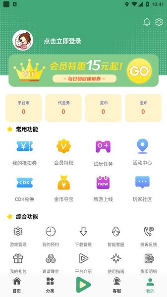 米粒游手游app平台盒子图片