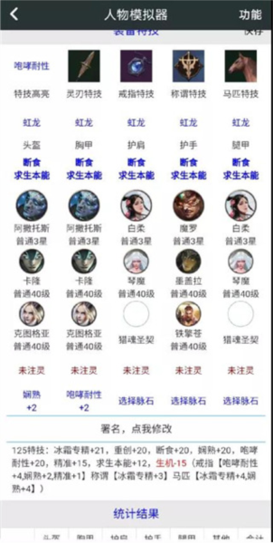 猎魂觉醒配装教程配图2