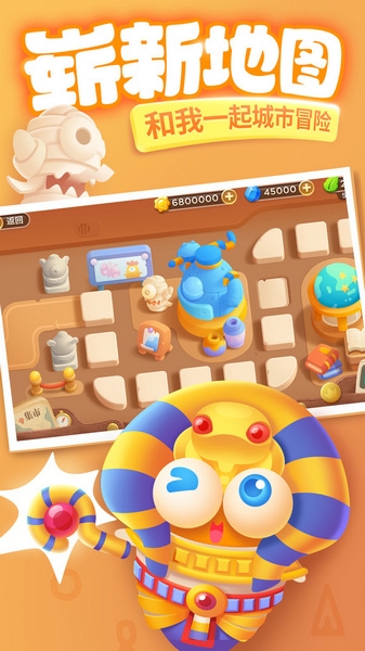 保卫萝卜3手游截图