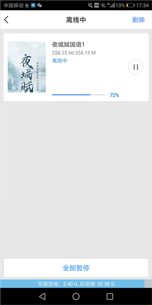 百搜视频APP怎么下载视频缓存