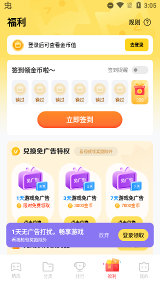 vivo秒玩小游戏app界面介绍