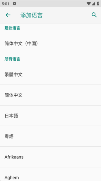 vivo输入法pro图片9