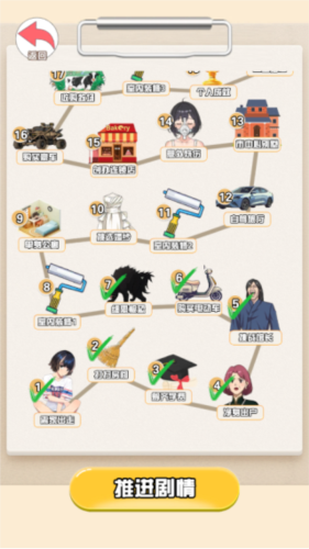 怎么进行剧情配图3