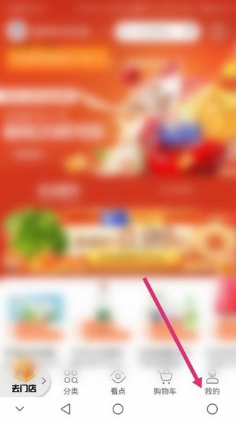 多点app秒付手势密码设置教程图片1