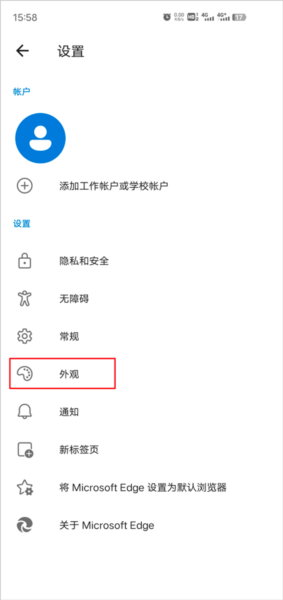 阅读模式怎么用配图3