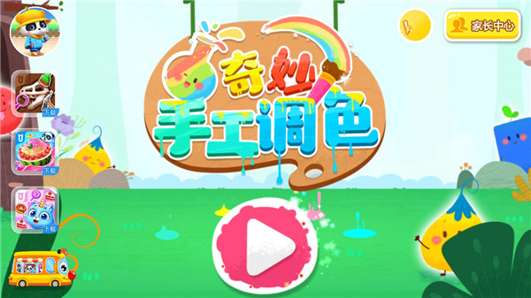 奇妙手工调色图片2