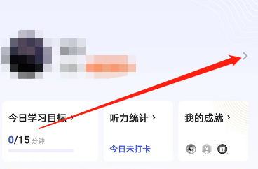 每日英语听力学习版app如何组队