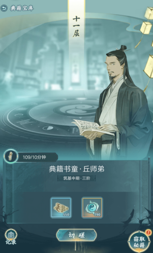 门派系统介绍配图5