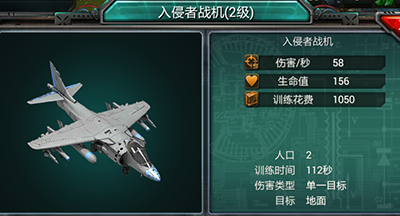 前期战斗部队介绍配图4