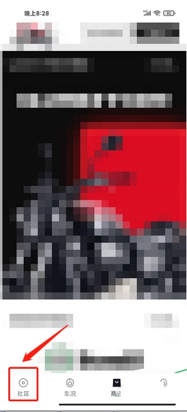 钱江智行app社区动态发布教程图片1