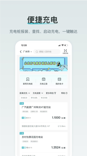 软件特点配图1